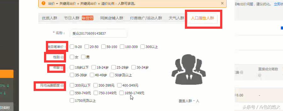 淘宝钻展推广技巧,淘宝直通车钻展怎么玩