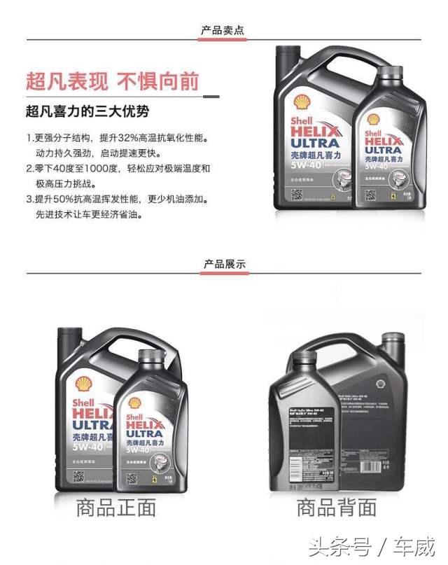 选机油要看认证,壳牌美孚机油质量哪个好