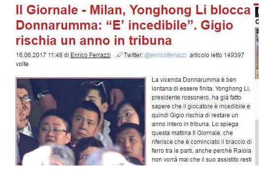 ac米兰球员续约最新新闻,低调神秘中国小将签约ac米兰