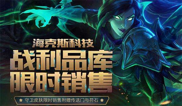 英雄联盟充值返30,英雄联盟充值显示1136