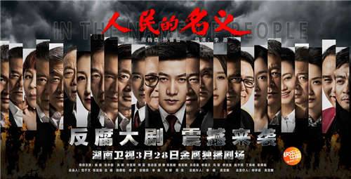 中国电视剧权势榜,中国电视剧2017排行