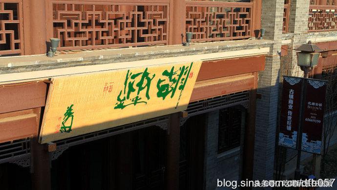 魅力东胜欢乐中国行,欢乐中国行魅力聊城2006