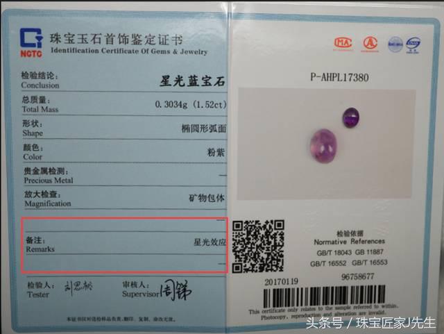 揭秘珠宝鉴定师的秘密,怎么判断珠宝鉴定证书是真的