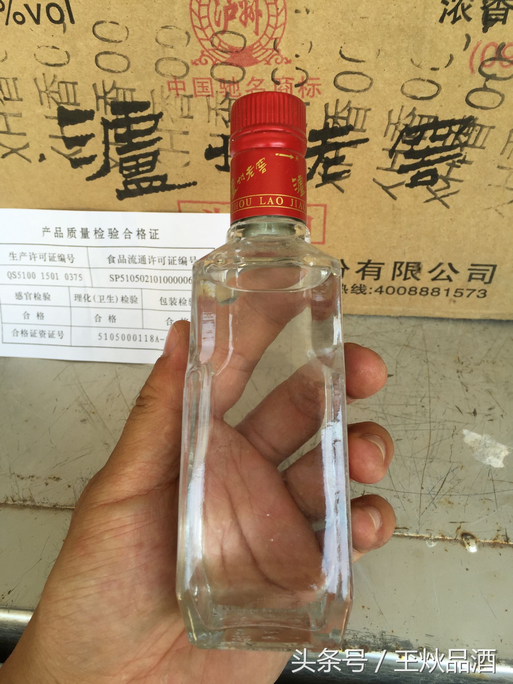 2011年泸州老窖二曲52度多少钱,泸州老窖鸿运star精制头曲52度