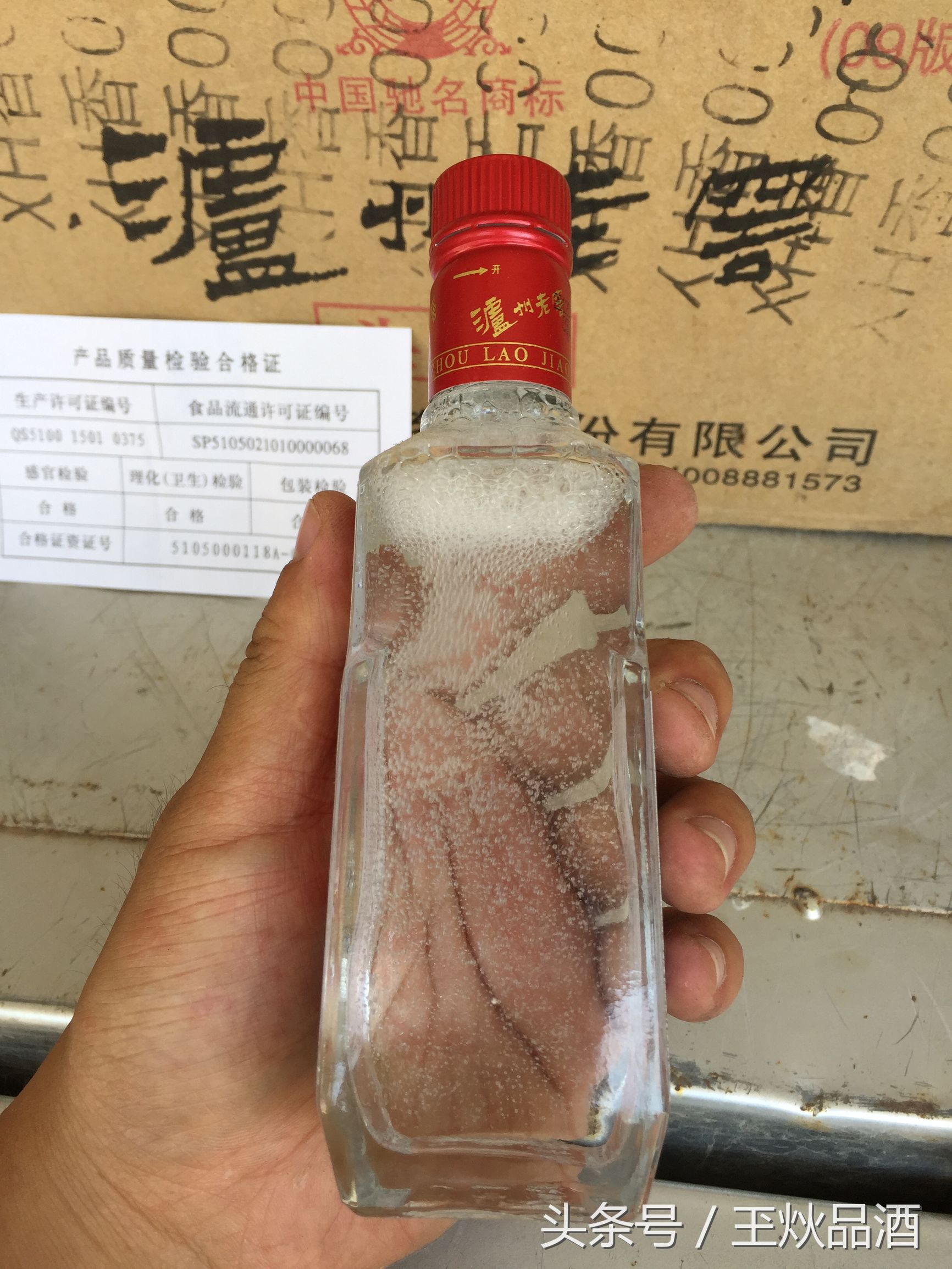 2011年泸州老窖二曲52度多少钱,泸州老窖鸿运star精制头曲52度