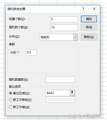 excel数据分析等距抽样,excel分析随机数