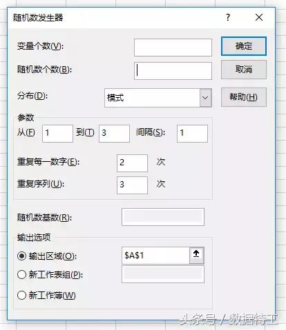 excel数据分析等距抽样,excel分析随机数