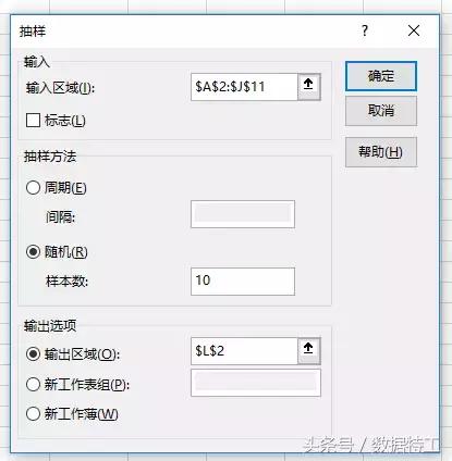 excel数据分析等距抽样,excel分析随机数