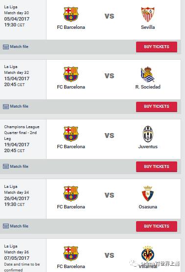 巴萨主场购票,巴萨巴黎球票