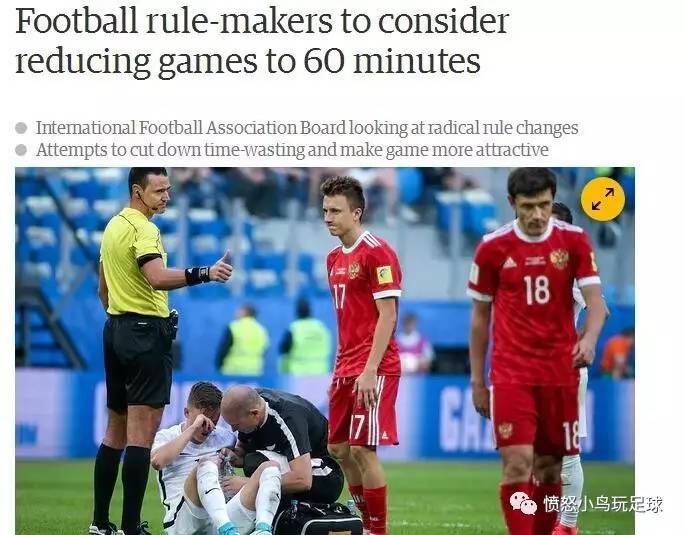 足球水爷绝杀视频,足球取消平局