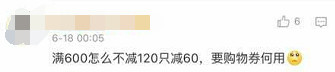 天猫618为什么那么便宜,天猫618为什么力度不大了