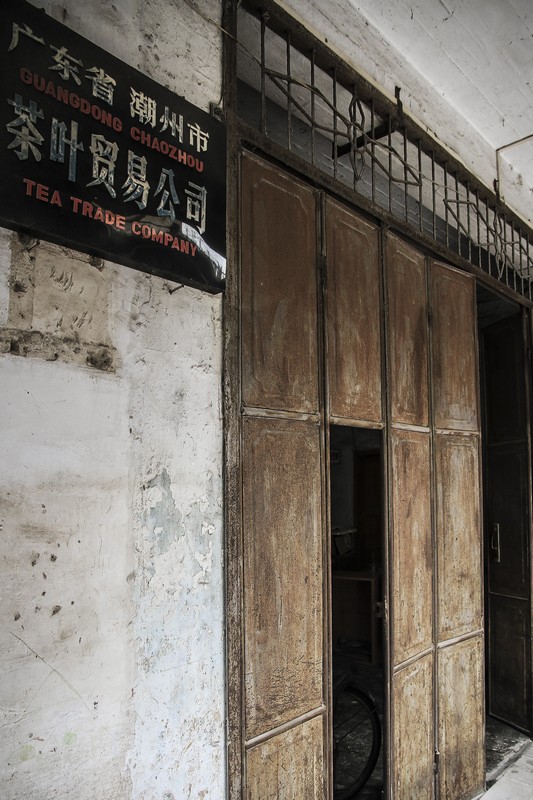 单丛茶潮州,中茶大潮汕单丛