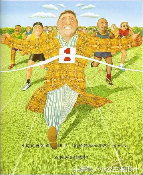 据说这本大师级绘本里藏着的这些细节，很多人陪孩子读了无数次也没发现，你关注到了吗？