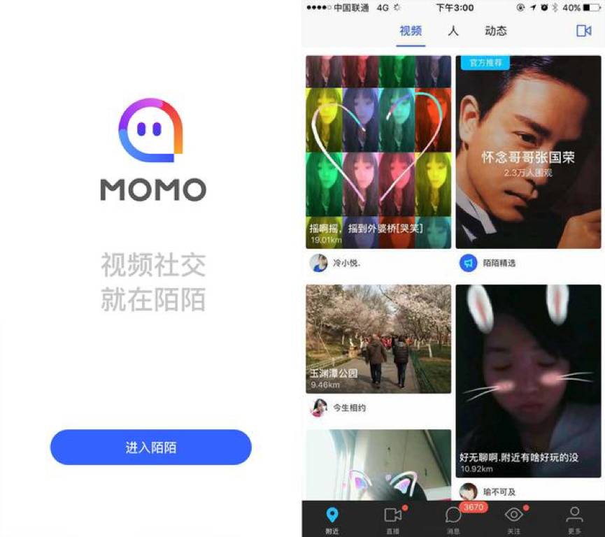 掀起“超女”后最大的平民造星运动，陌陌的铠甲和软肋在哪？