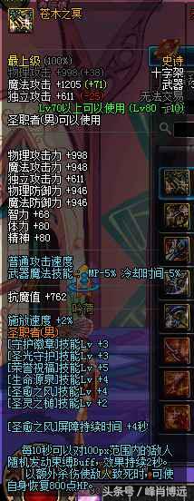 dnf周年庆100级自选ss武器,周年庆dnf装备跨界