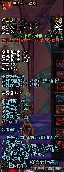 dnf周年庆100级自选ss武器,周年庆dnf装备跨界