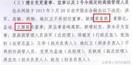 还记得上海优乐吗？后来这张支付牌照被卖给了一个踢足球的上海申鑫