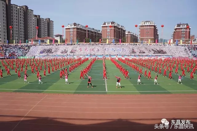 通化市东昌区全民健身运动会,通化市东昌区运动会