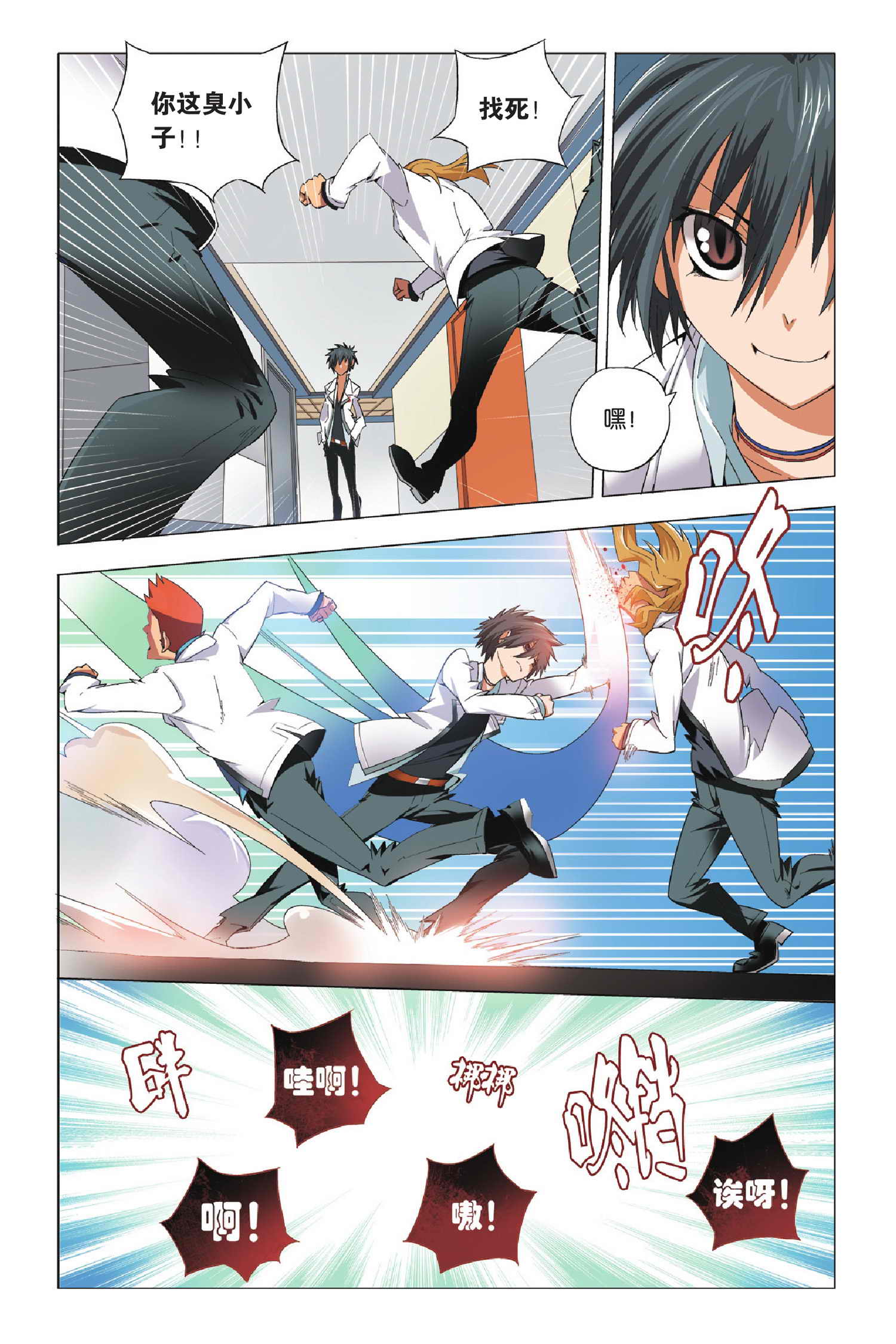 九九八十一第三十九话,九九八十一第86话