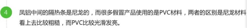 凤铝断桥门窗怎么区别真假,凤铝断桥铝窗户怎么辨别真假