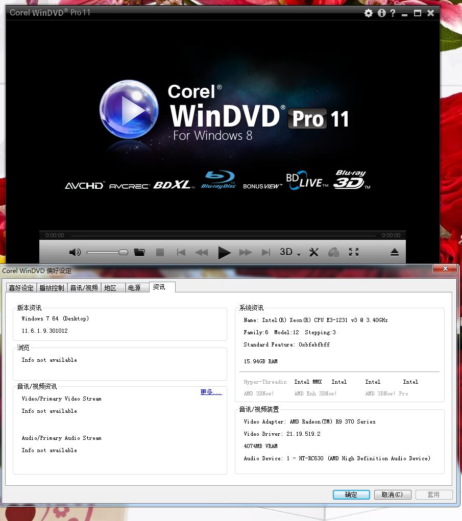 你真的用对*放播**器了吗？PC平台蓝光原盘*放播**器合集