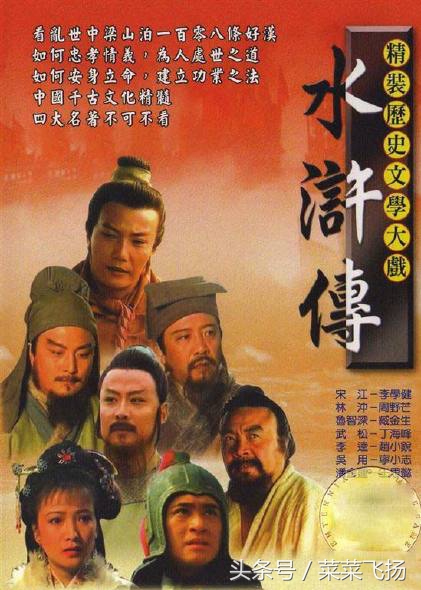 关于水浒的连续剧,有关水浒的视频