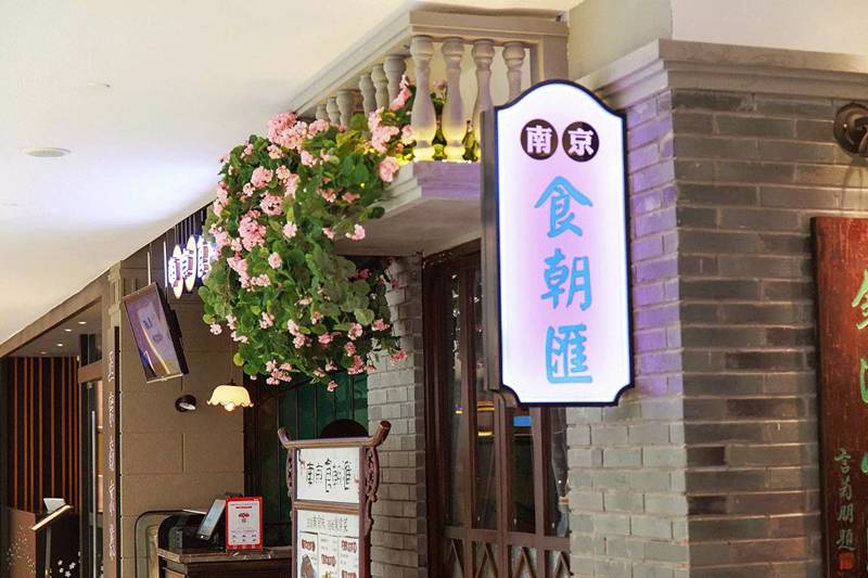 新街口美食一条街必吃,新街口美食推荐必吃地点