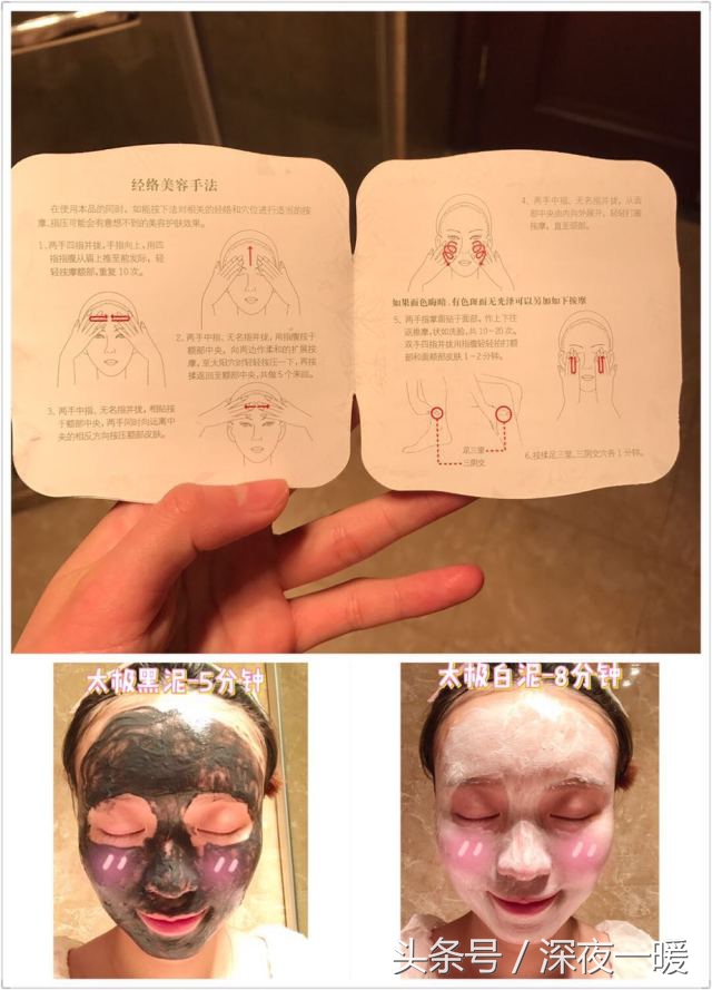佰草集太极泥面膜厚敷还是薄敷,佰草集太极啵啵面膜