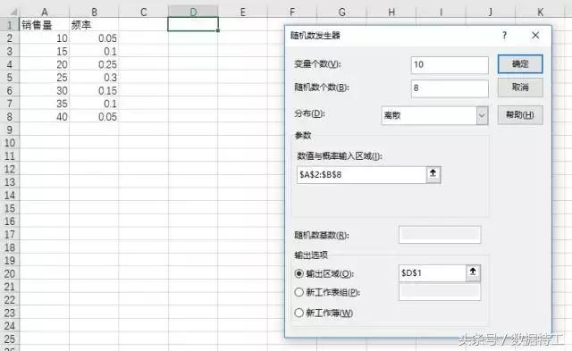 excel数据分析等距抽样,excel分析随机数