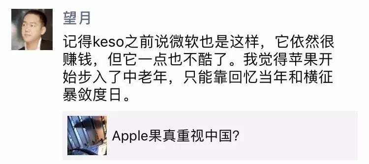 微信付费阅读胎死腹中？苹果已经不是乔布斯的苹果了｜新榜观察