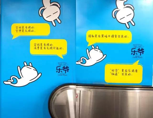 首发！表情包鼻祖“兔斯基”全球巡展月底来杭！今早西湖文化广场地铁站包场耍宝，快来找当年你用过的表情包