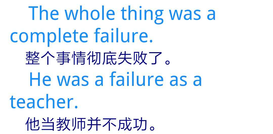 英语单词failure怎么读,failure单词用法