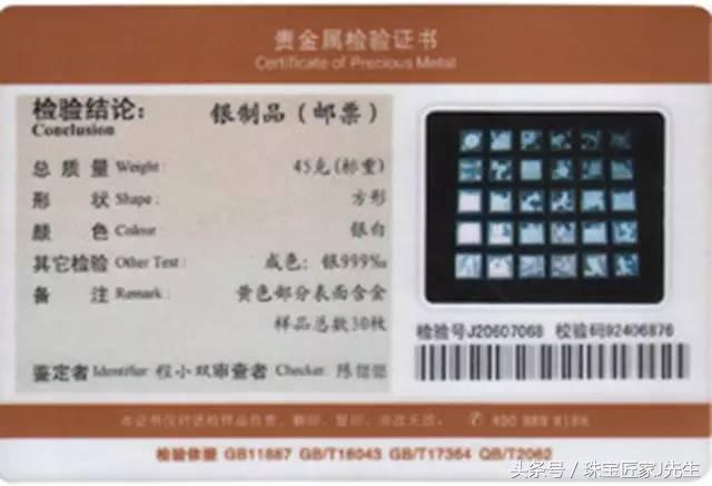 揭秘珠宝鉴定师的秘密,怎么判断珠宝鉴定证书是真的