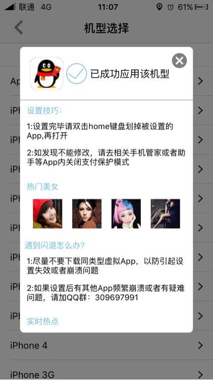 苹果4ios7还能运行主流软件,苹果4提示无法激活