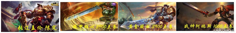 英雄联盟盖伦传奇,英雄联盟盖伦s赛