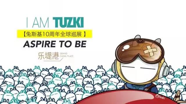 首发！表情包鼻祖“兔斯基”全球巡展月底来杭！今早西湖文化广场地铁站包场耍宝，快来找当年你用过的表情包