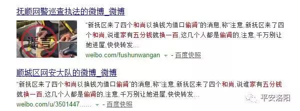 五分钱钢镚可换一百，和尚借机进入家中挖肾？吓湿宝宝了