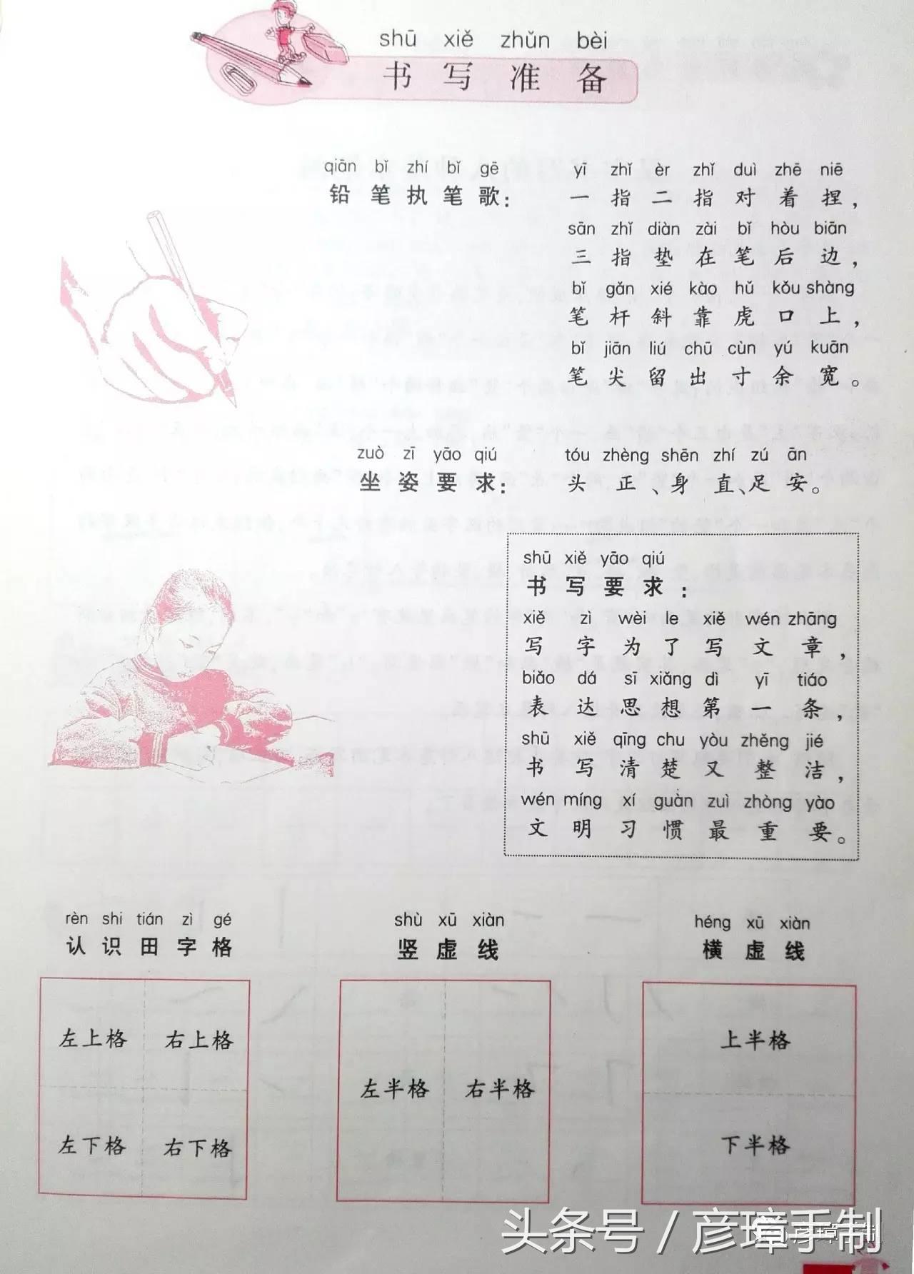 练字博主专用字帖,练字神器价格