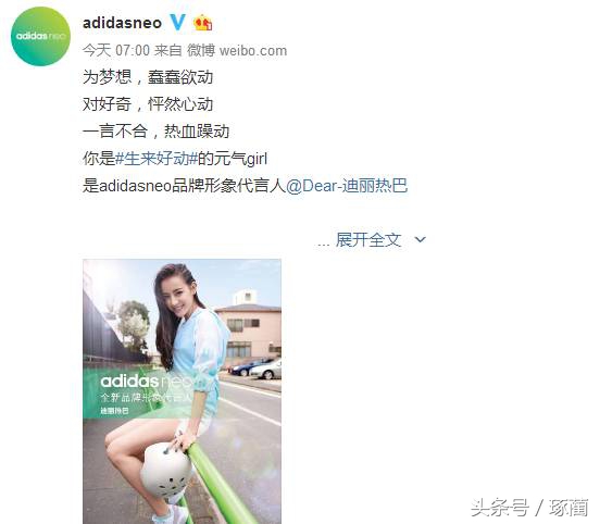 迪丽热巴是阿迪达斯代言人吗,迪丽热巴mikimoto御木本全球代言人