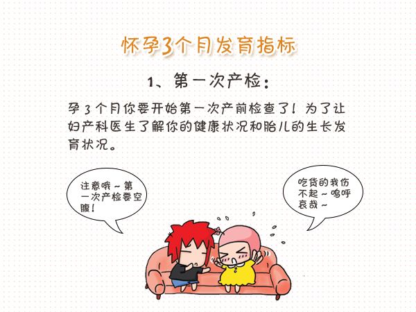 怀孕三个月的症状表现,怀孕三个月验孕棒能测出来吗