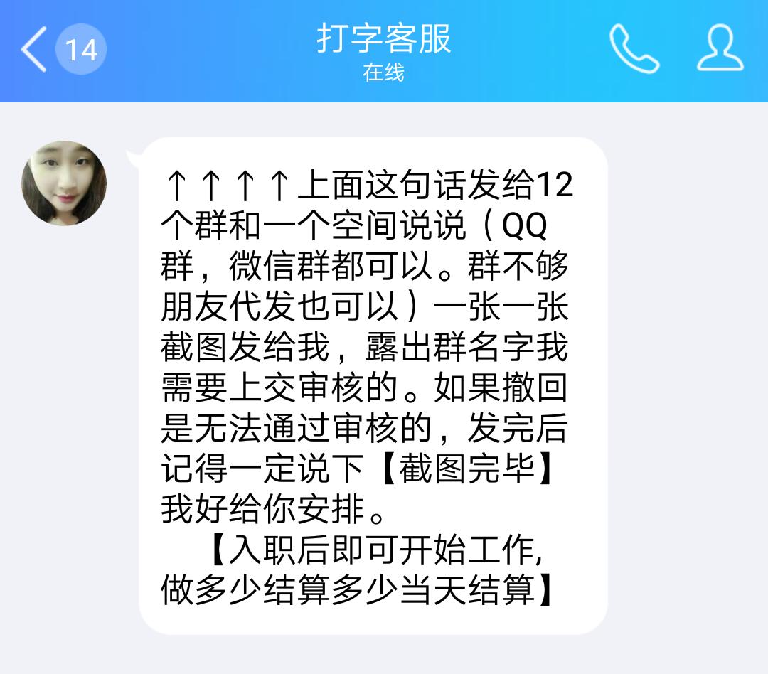 有招聘小说打字员兼职是真的吗,网上兼职打字员靠谱吗