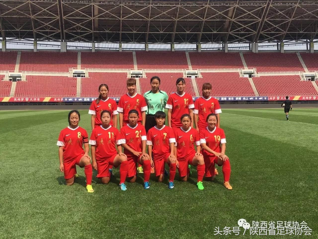 越努力越幸运的女子,2017天津全运会女足u18