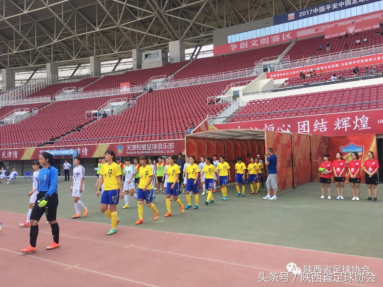 越努力越幸运的女子,2017天津全运会女足u18