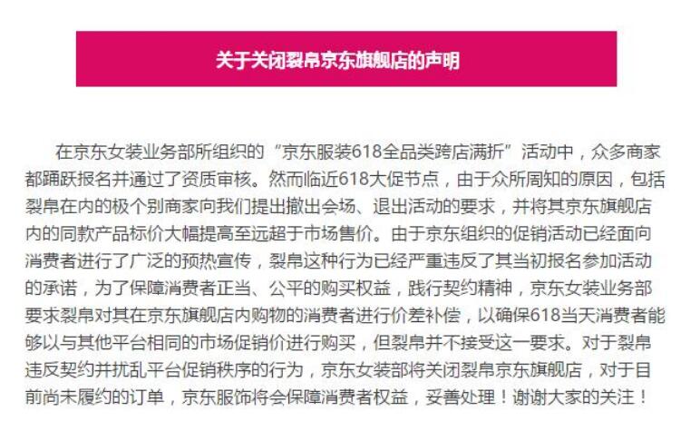 浜笢618澶╃尗涔嬫垬鑳滆礋,618浜笢vs澶╃尗