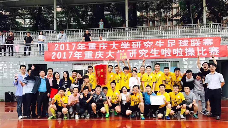 中国大学生足球联赛重庆师范大学,重庆大学足球比赛直播