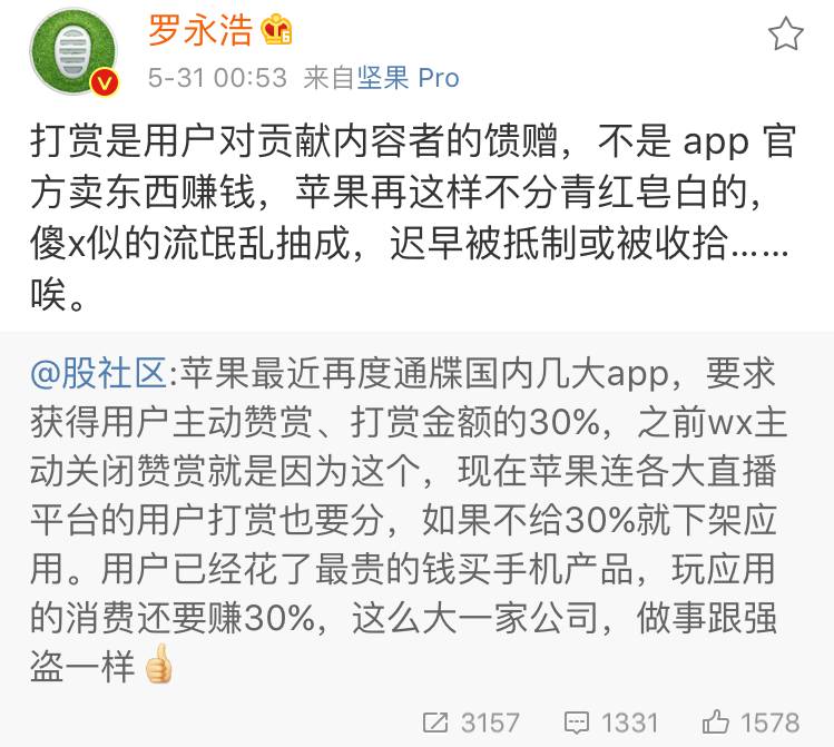 微信付费阅读胎死腹中？苹果已经不是乔布斯的苹果了｜新榜观察