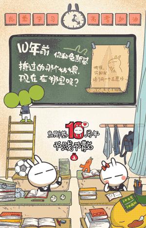 首发！表情包鼻祖“兔斯基”全球巡展月底来杭！今早西湖文化广场地铁站包场耍宝，快来找当年你用过的表情包