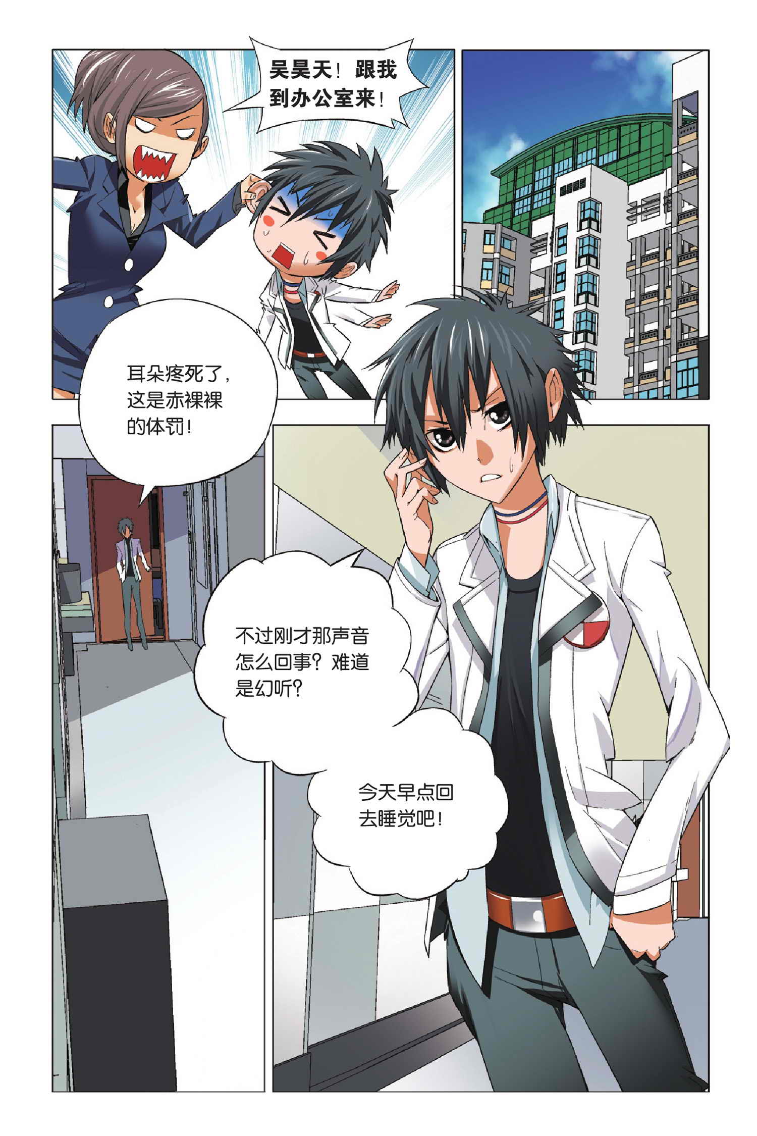 九九八十一第三十九话,九九八十一第86话