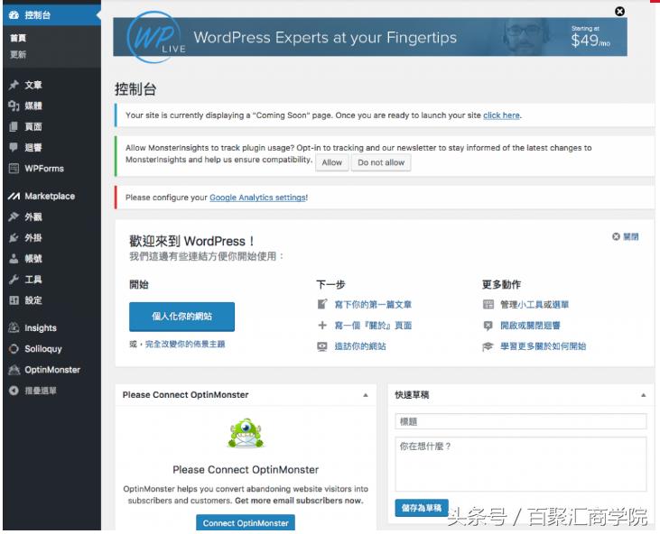 wordpress快速建站教程,wordpress怎么建站教程