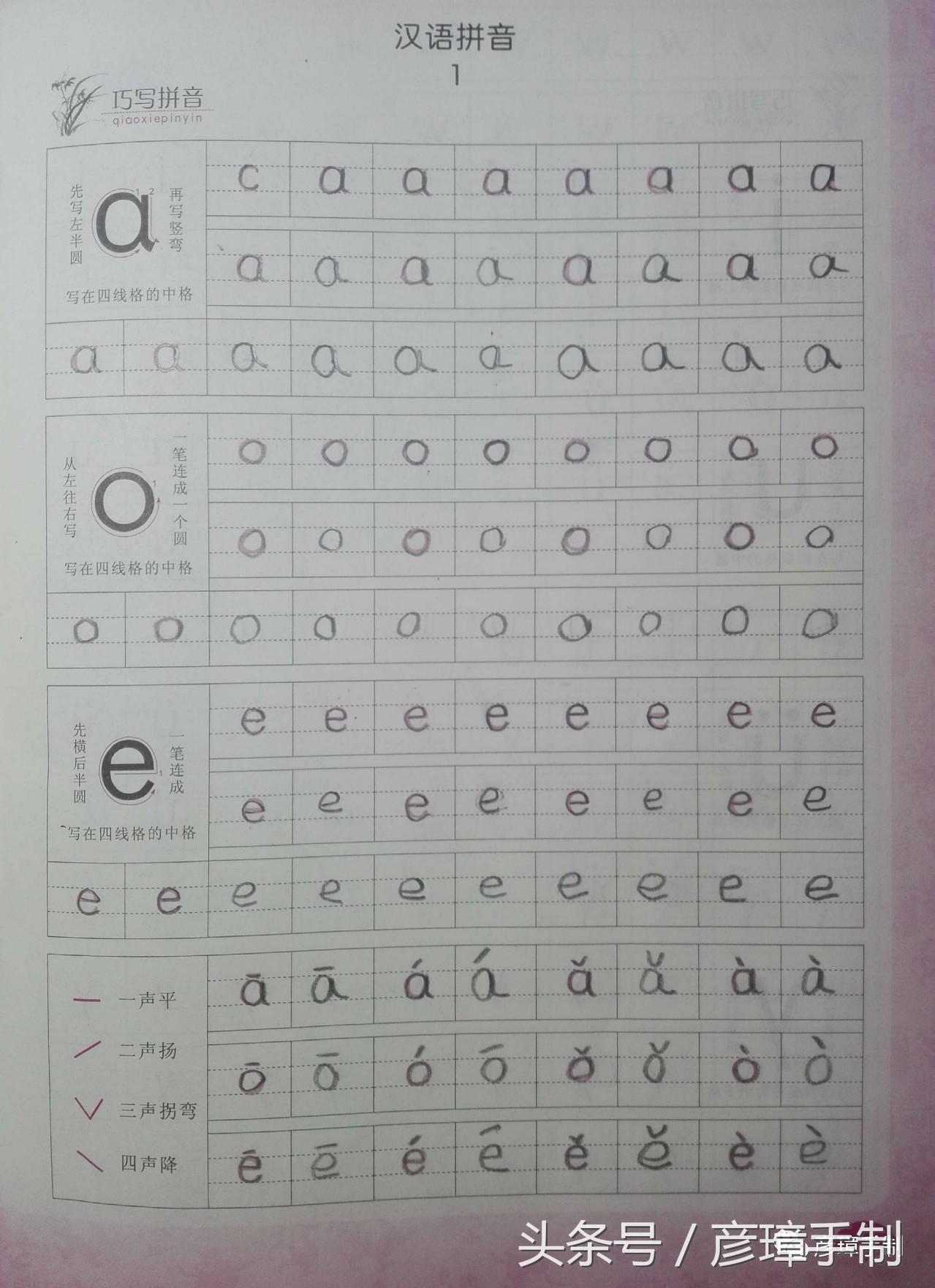 练字博主专用字帖,练字神器价格